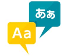 法務・医療・金融などの専門翻訳を激安で承ります イメージ1