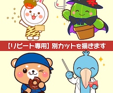 リピートのお客様専用：キャラクター別カット描きます 別カット専用、お取引終了後でもお描きします