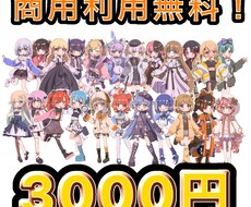 商用利用無料！ミニキャラをお描きします 可愛いイラストが好きなかた必見！