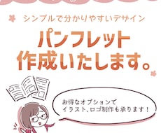 企業紹介向けパンフレットを作成します 貴社のイメージに沿ったシンプルでわかりやすいデザイン