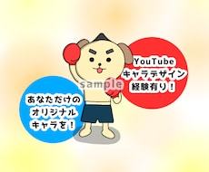 キャラデザイン経験者が貴方のキャラをデザインします イメージ1