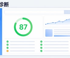 URLを送るだけ｜SEOを診断しPDFで納品します イメージ1