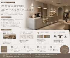 SNSで選ばれるお店に。空間デザインご提案します イメージ1