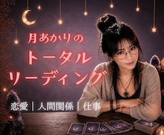 最短5分☾* 恋愛・仕事・人間関係に光を灯します イメージ1