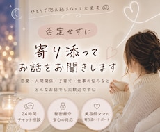 ひとりで抱え込んでる気持ち聞きます イメージ1