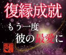 別れた彼の本音と復縁の可能性を霊視します まだ想いは残ってる？二人のご縁とこれからを丁寧に視ます