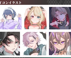 アイコン・デフォルメイラスト描きます イメージ1