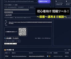 短縮URL作成ツールを提供します クリック計測・QRコード生成・ログイン機能付き