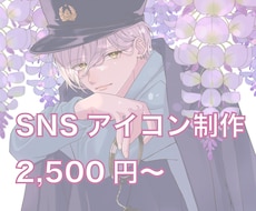 配信・SNS向けアイコンイラストを制作致します イメージ1