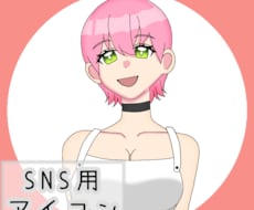 アイコン描きます イメージ1