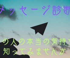 LINE等のスクショから深層心理を読み取ります イメージ1