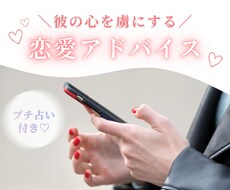 占い付き♡マンネリした恋愛関係から打破させます イメージ1