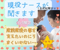 パパ限定！！妊娠中〜産後の悩み相談乗ります イメージ1
