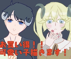 貴方専用の可愛い女の子、かっこいい男の子描きます イメージ1