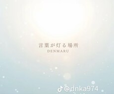 あなたの言葉を歌詞に仕立てます イメージ1