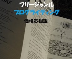 ジャンルフリーでブログ記事を書きます イメージ1