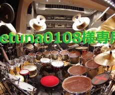 setuna0108様専用ドラム打ち込みます あなたの楽曲に合せたドラム打ち込みます。