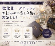 数秘術×タロットでお悩みの本質と今後を鑑定します イメージ1