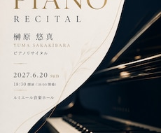 クラシック演奏会のプログラム冊子を制作します 現役演奏家ならではの視点で上質な冊子をデザインします