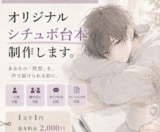 シチュエーションボイス・短編台本を作成いたします イメージ1