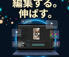 プレミアプロの完全初心者向け1on1レッスンします ショート動画専門のプロが、初心者を0から丁寧にサポート！