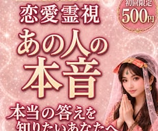 あの人の本音と恋の行方を霊視鑑定します 復縁、片思い、不倫、彼の気持ち…運命の流れを読み解きます