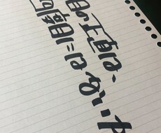 商用利用可、立体的でドラマチックな作詞します イメージ1