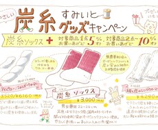 伝えたいことパッと伝わるナイスなPOP手描きします ほっこりかわゆい♡個性的で温かい！唯一無二を心をこめて