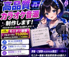 全込み高クオリティ！耳コピでカラオケ音源作ります ギター、ベース生演奏RECできます！オールジャンルOK！