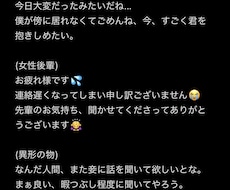 貴方の指定の相手になりきりお話聞きます イメージ1