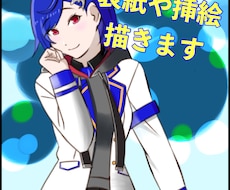 小説の表紙や挿絵描きます イメージ1