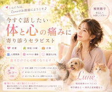 5分OK✨モヤモヤを手放すお手伝いいたします イメージ1