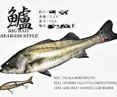 デジタル魚拓作成します イメージ1