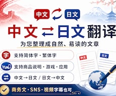 我可以为您自然翻译中文和日语ます 中文⇄日语翻译，让文章更自然、更容易阅读