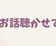 看護師18年目⭐︎あなたのお話を優しくお聴きします イメージ1