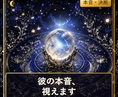 彼の本音、そろそろ視えますます イメージ1