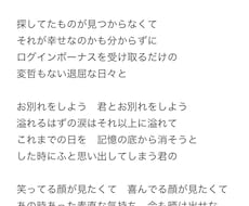 失恋ソングなどの作詞します イメージ1