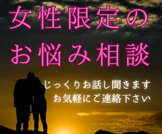 恋愛の悩みや話し相手など、男性目線でお話聞きます イメージ1