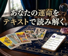 心がスッと軽くなる★丁寧なタロット鑑定⁠します イメージ1