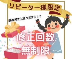リピーターさま限定で画像何でも作成致します イメージ1