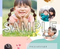 写真を送るだけ！卒園アルバム作成します イメージ1