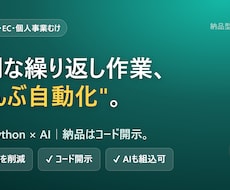 GAS/Pythonで面倒な作業を自動化します 毎日の繰り返し作業を、AIも組み込んで再利用できる形で自動化