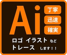 画像・写真からAiデータ制作しますます イメージ1
