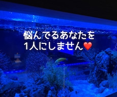現役カウンセラーがあなたのお悩みなんでも聞きます イメージ1