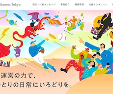 法人様向け/企業様の世界観をイラストで表現します 「選ばれる企業/ブランドのビジュアル」を作ります◎
