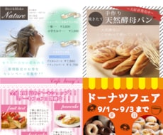 1000円～チラシ・POP・フライヤー作成致します 簡単なチラシ・POP・フライヤー・案内状・ＤＭが必要な方へ