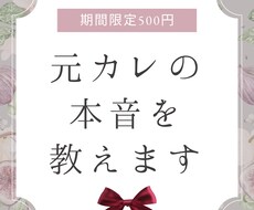今の元カレの気持ちと本音を教えます 彼は復縁したいと思ってる？後悔してる？深層心理をリーディング