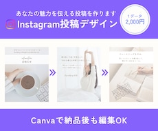 SNS投稿画像を作ります あなたの魅力を伝える投稿を作ります。
