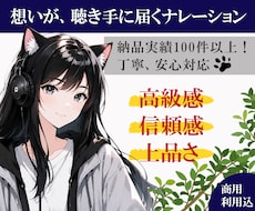 個人・企業向け！ 想いが伝わるナレーション承ります CM・動画・企業向けまで幅広く対応可能です！