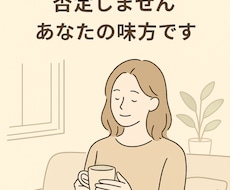即対応！どんな愚痴でも否定せずに丁寧にお聞きします イメージ1